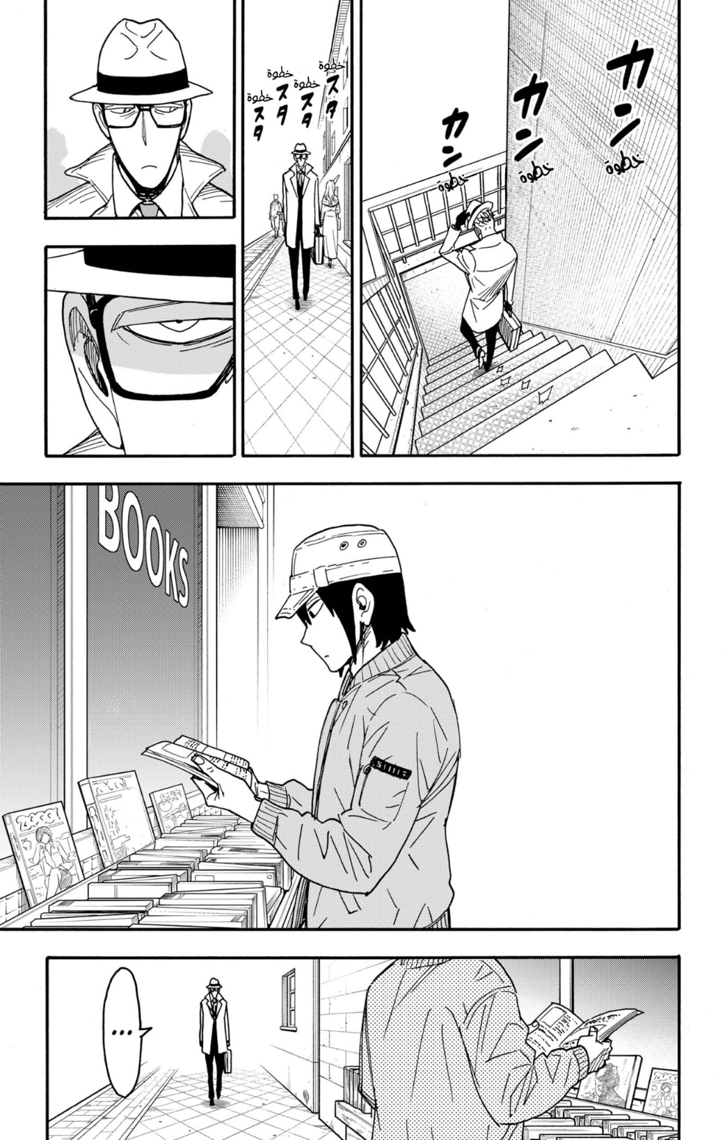 Spy x Family: Chapter 81 - Page 13