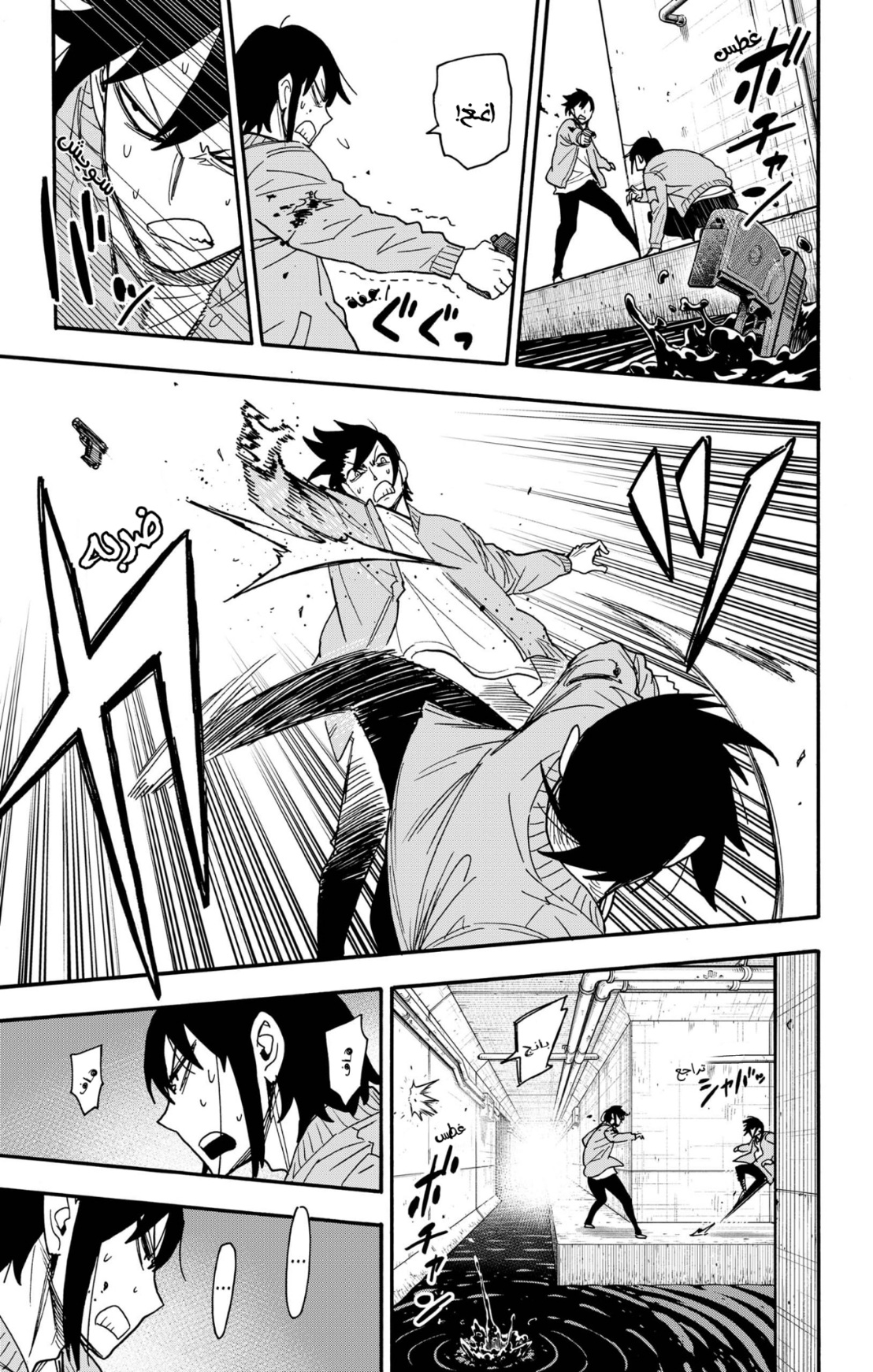 Spy x Family: Chapter 84 - Page 2
