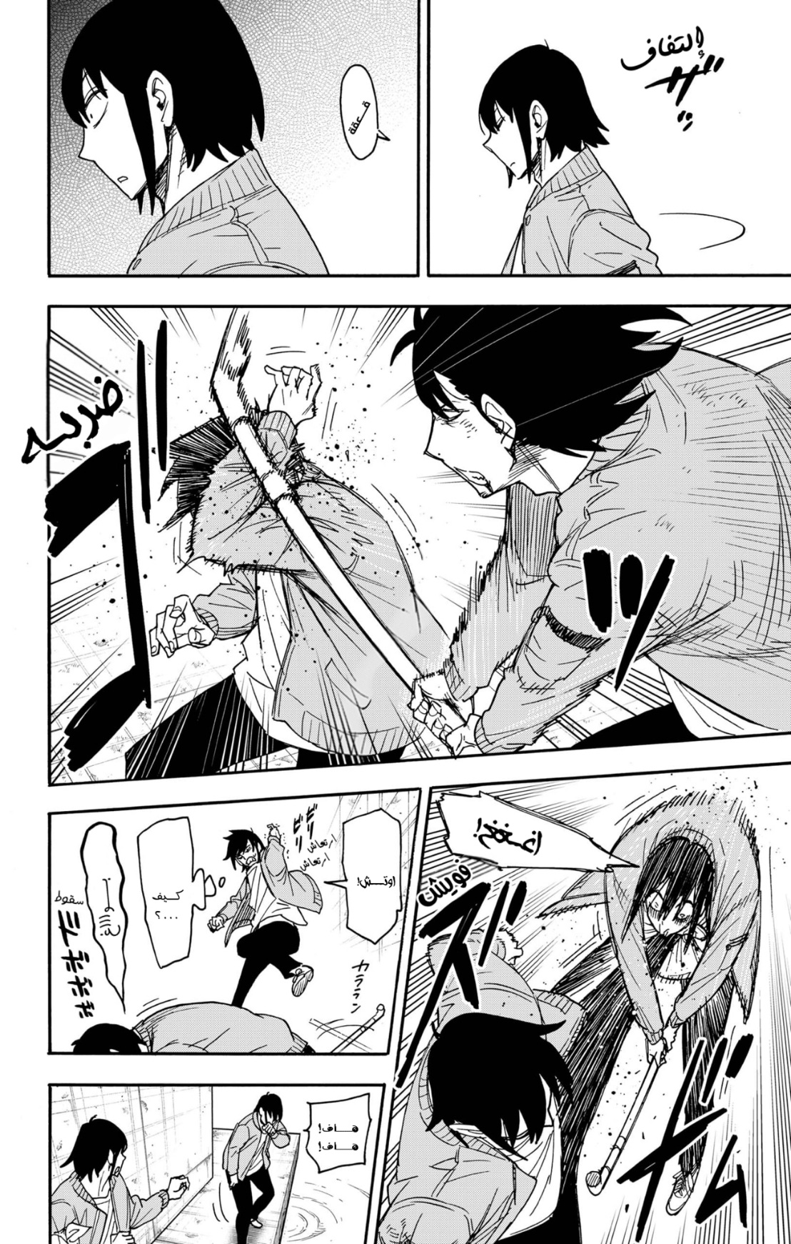 Spy x Family: Chapter 84 - Page 7