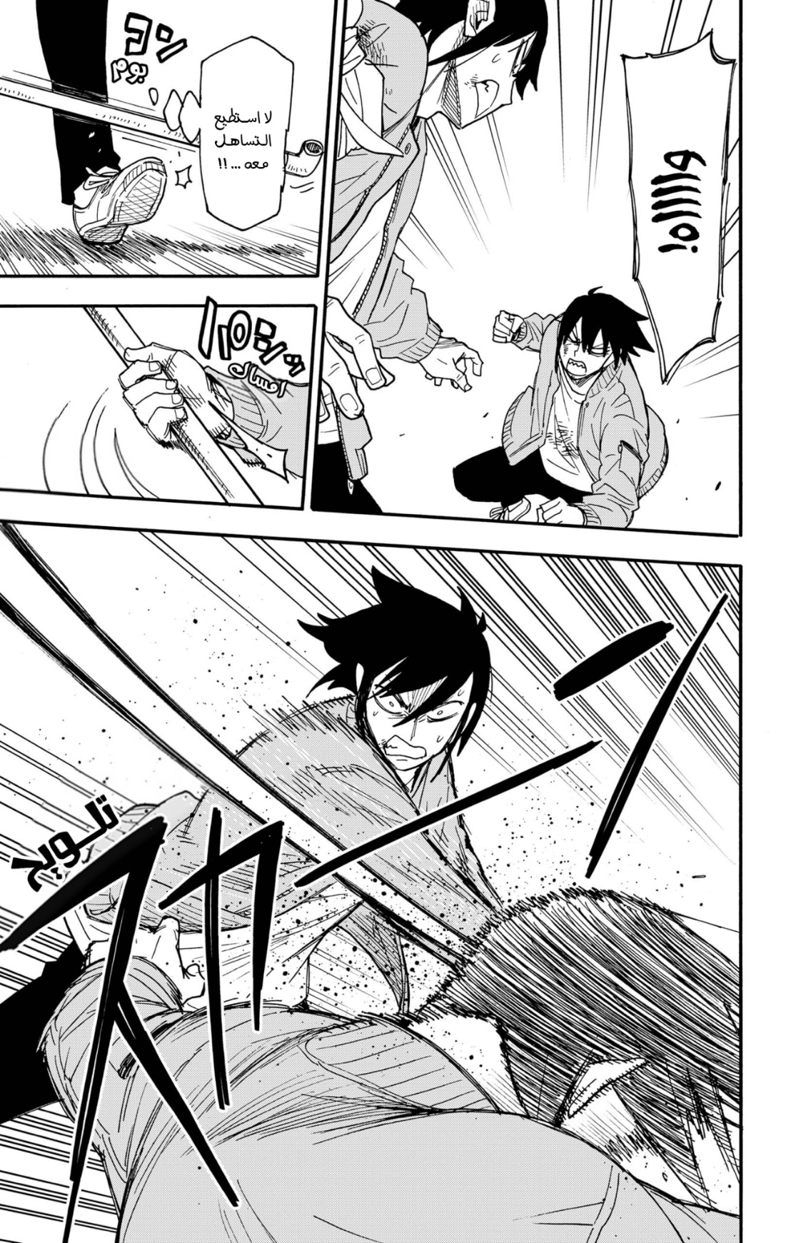 Spy x Family: Chapter 84 - Page 10