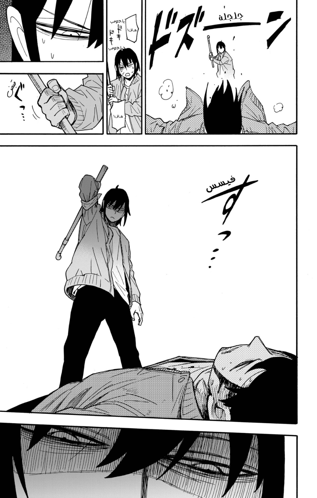 Spy x Family: Chapter 84 - Page 12