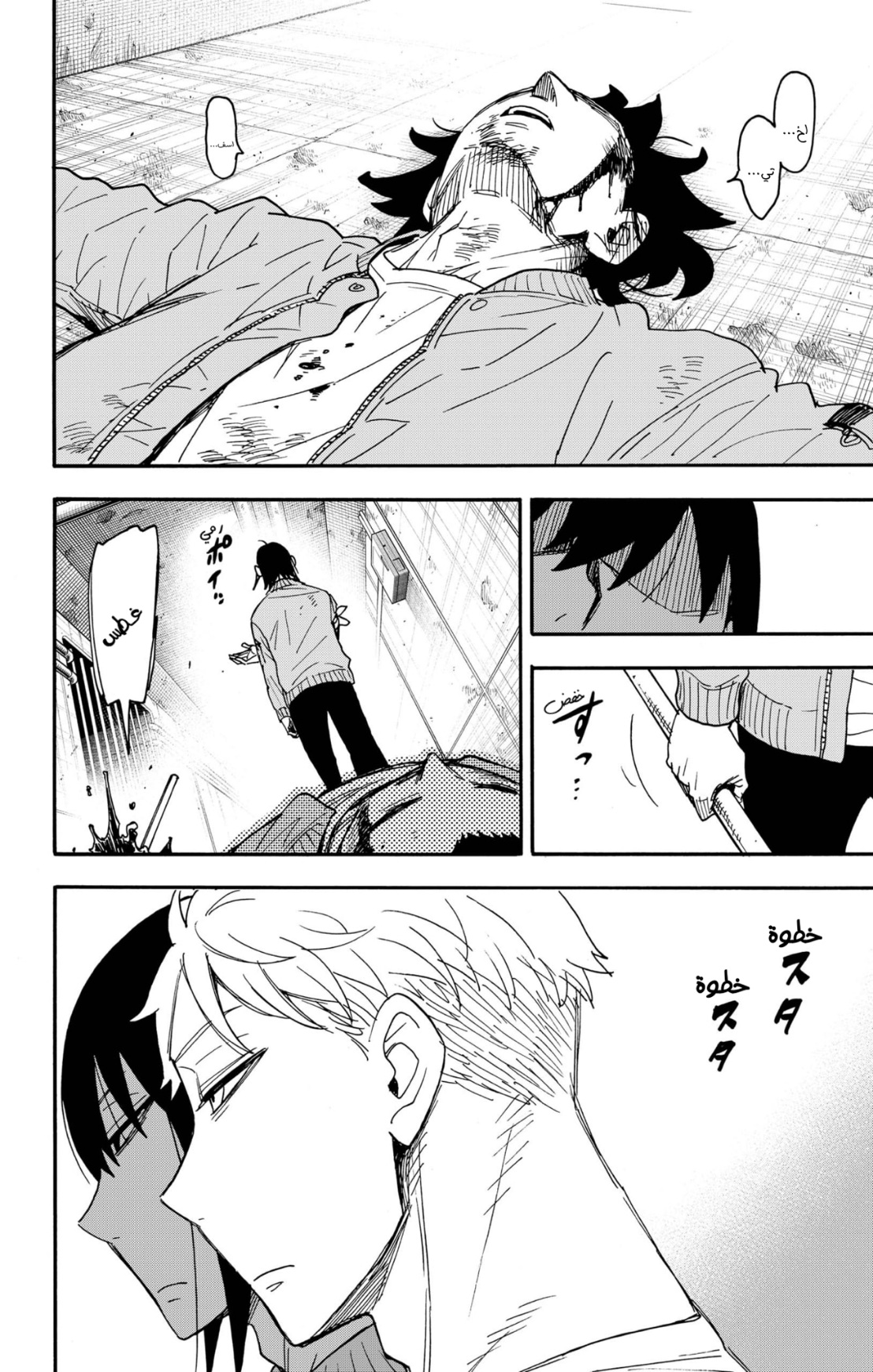 Spy x Family: Chapter 84 - Page 13