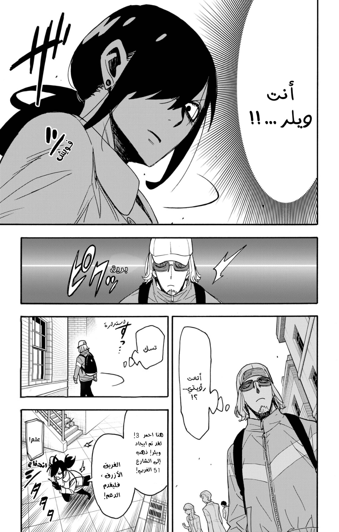 Spy x Family: Chapter 84 - Page 20