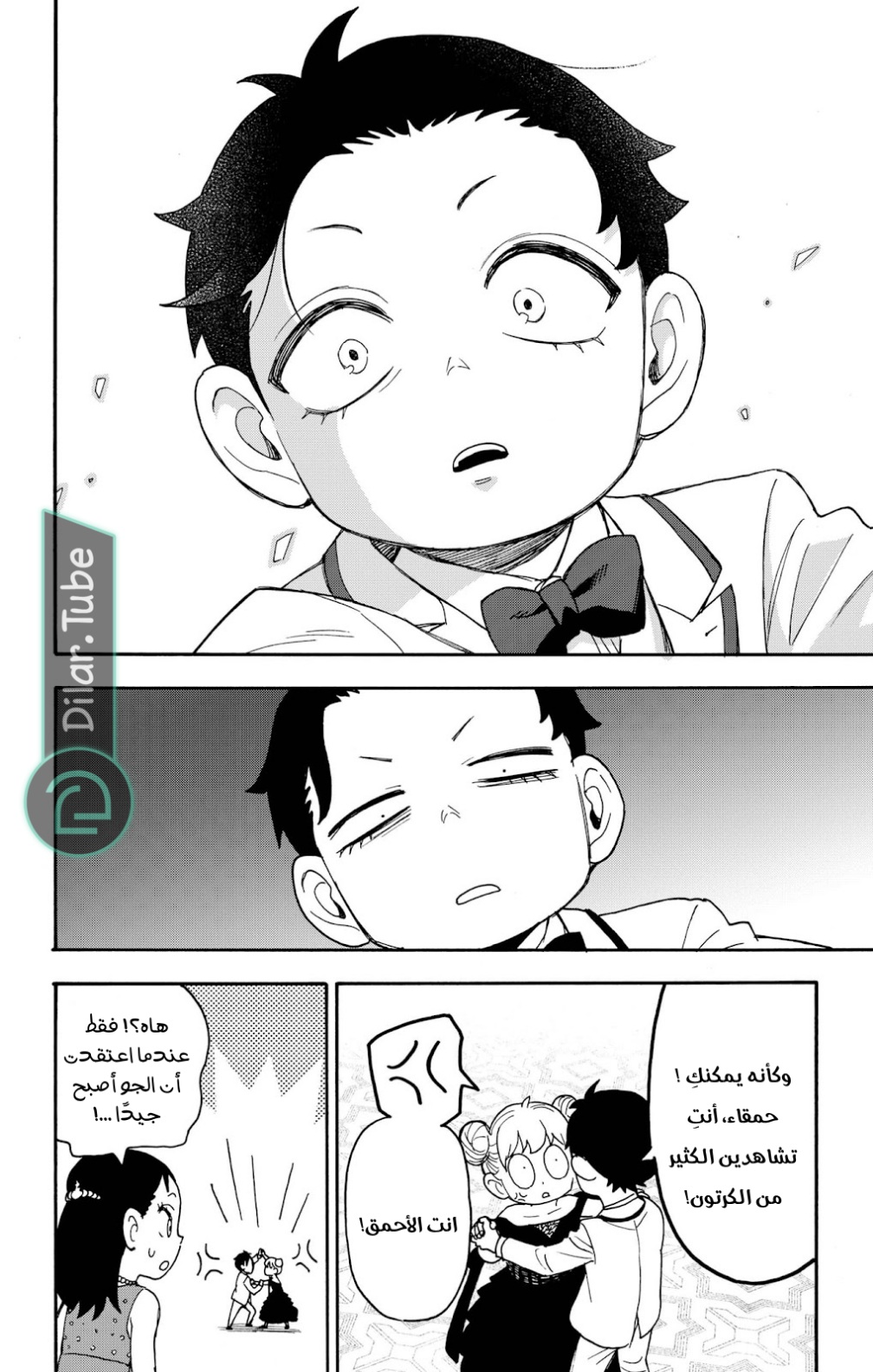Spy x Family: Chapter 96 - Page 23