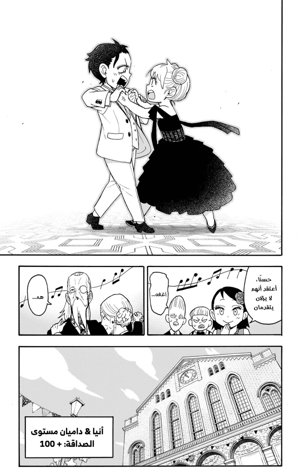 Spy x Family: Chapter 96 - Page 24
