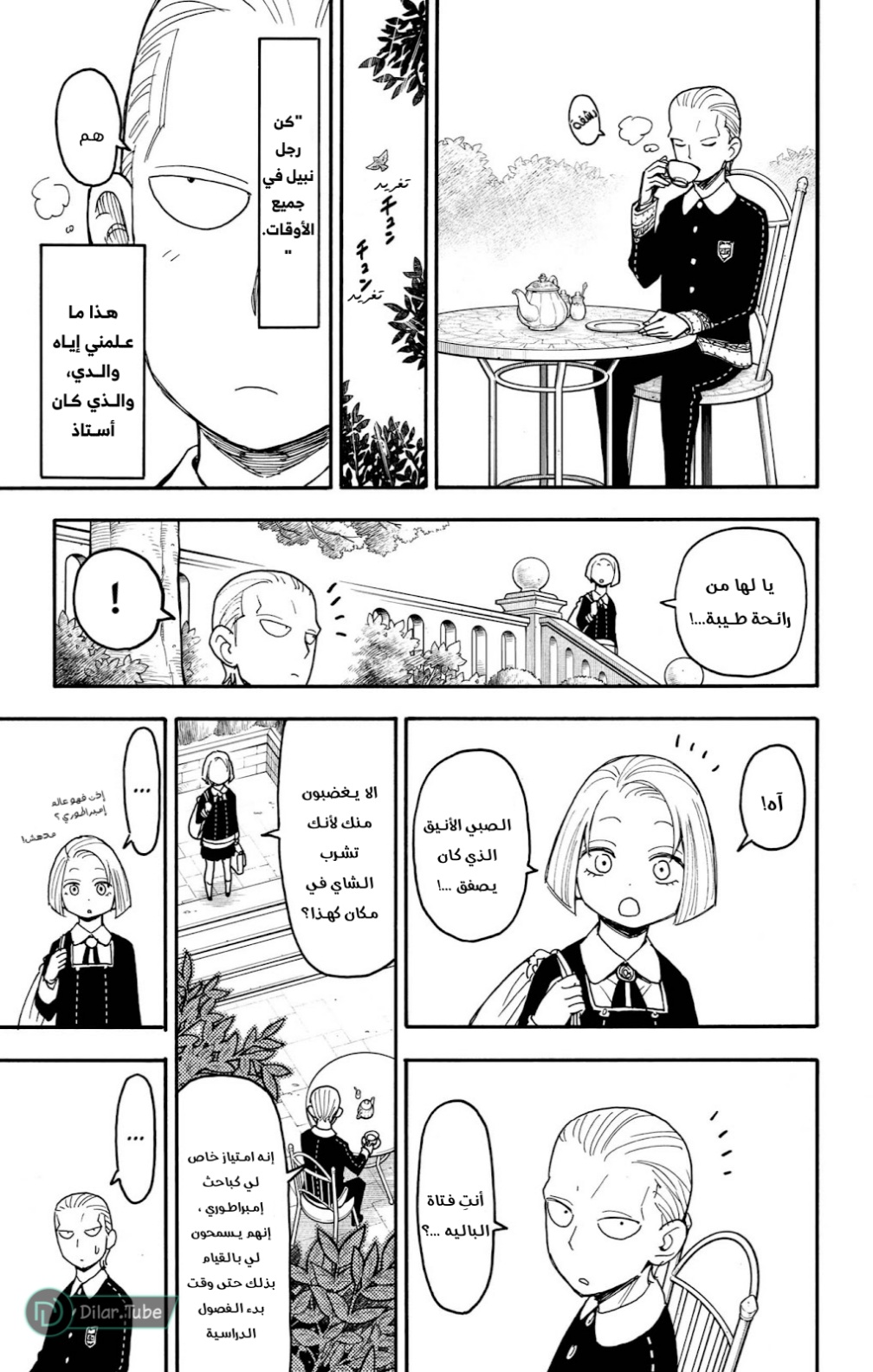 Spy x Family: Chapter 97 - Page 4