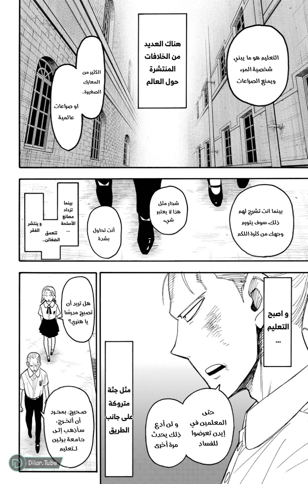 Spy x Family: Chapter 97 - Page 11