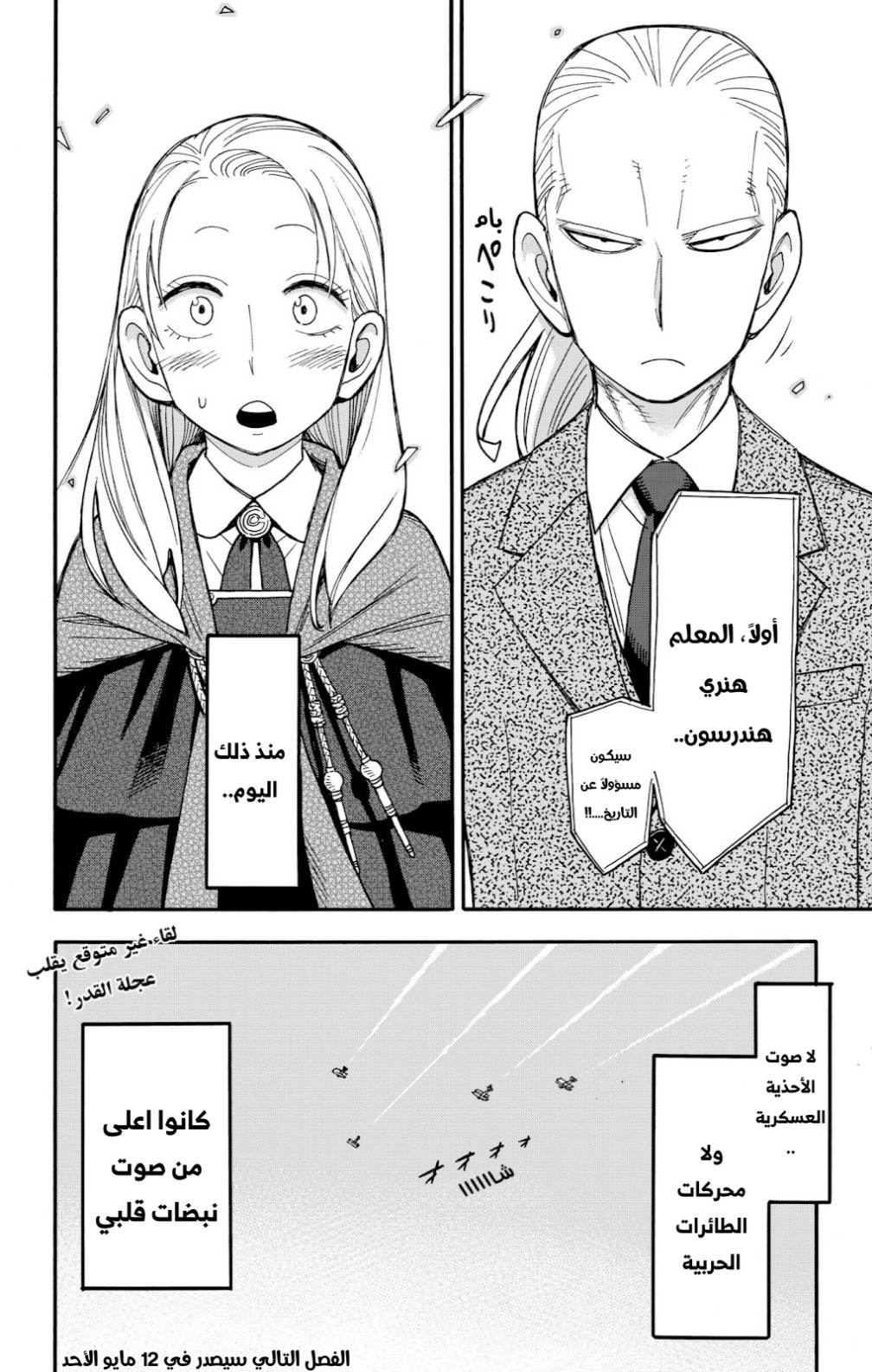 Spy x Family: Chapter 97 - Page 19