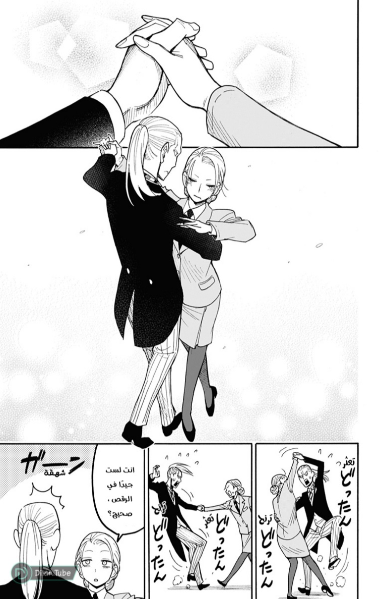 Spy x Family: Chapter 98 - Page 15