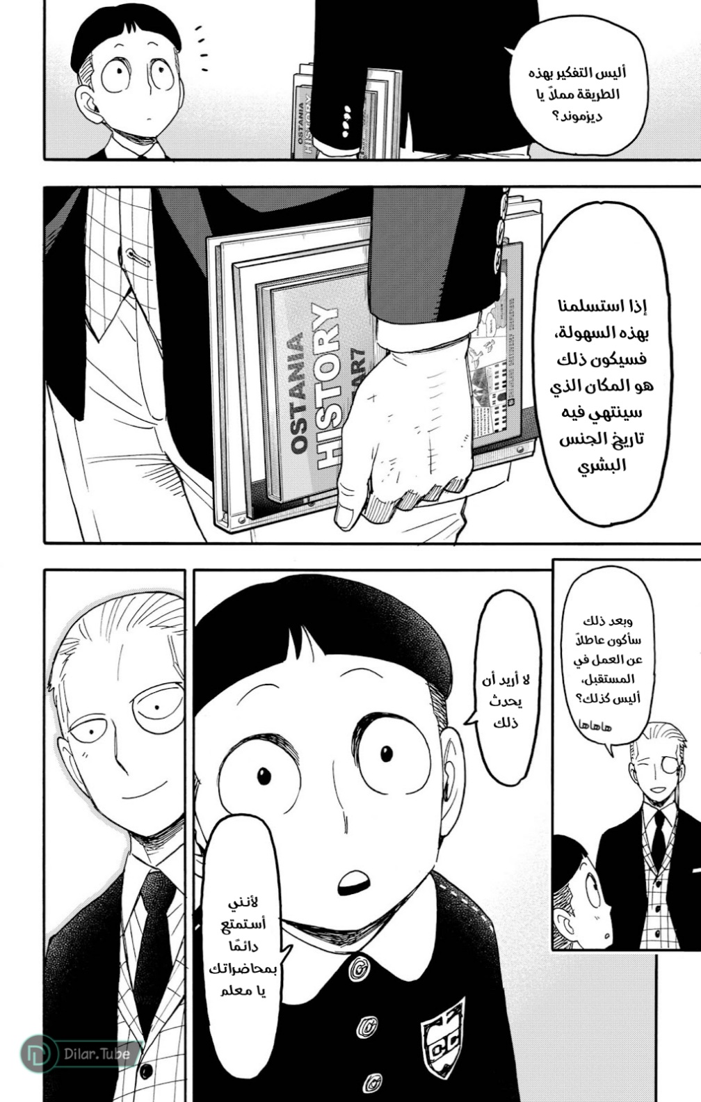 Spy x Family: Chapter 99 - Page 25
