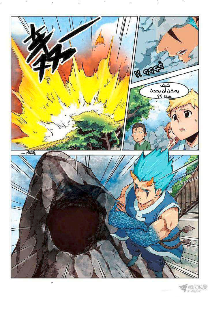Star Martial God Technique: Chapter 1 - Page 9