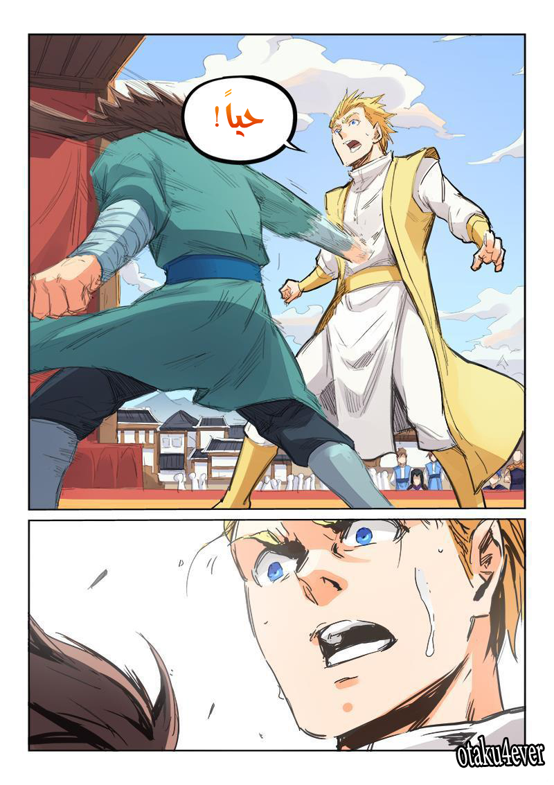 Star Martial God Technique: Chapter 101 - Page 5
