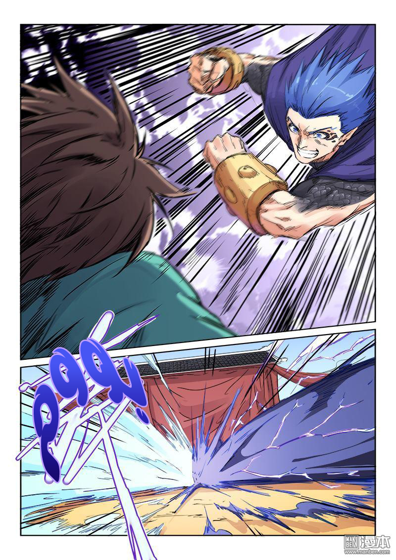 Star Martial God Technique: Chapter 102 - Page 8