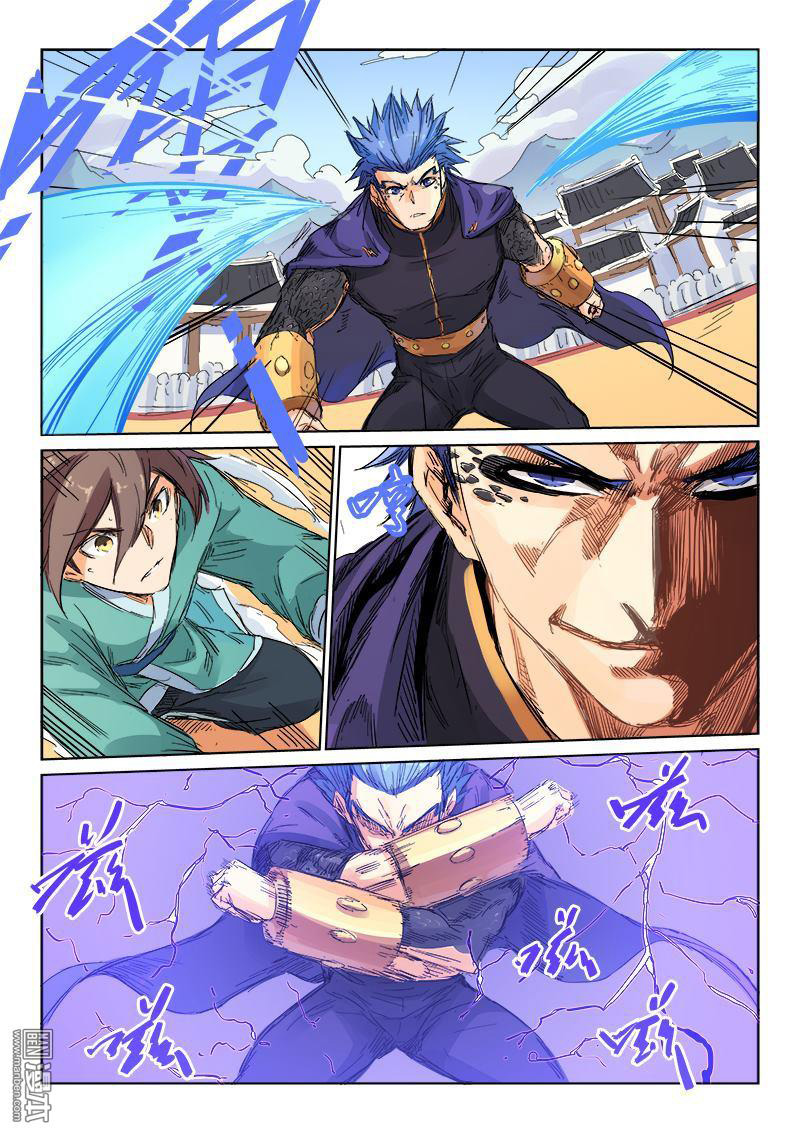 Star Martial God Technique: Chapter 103 - Page 6