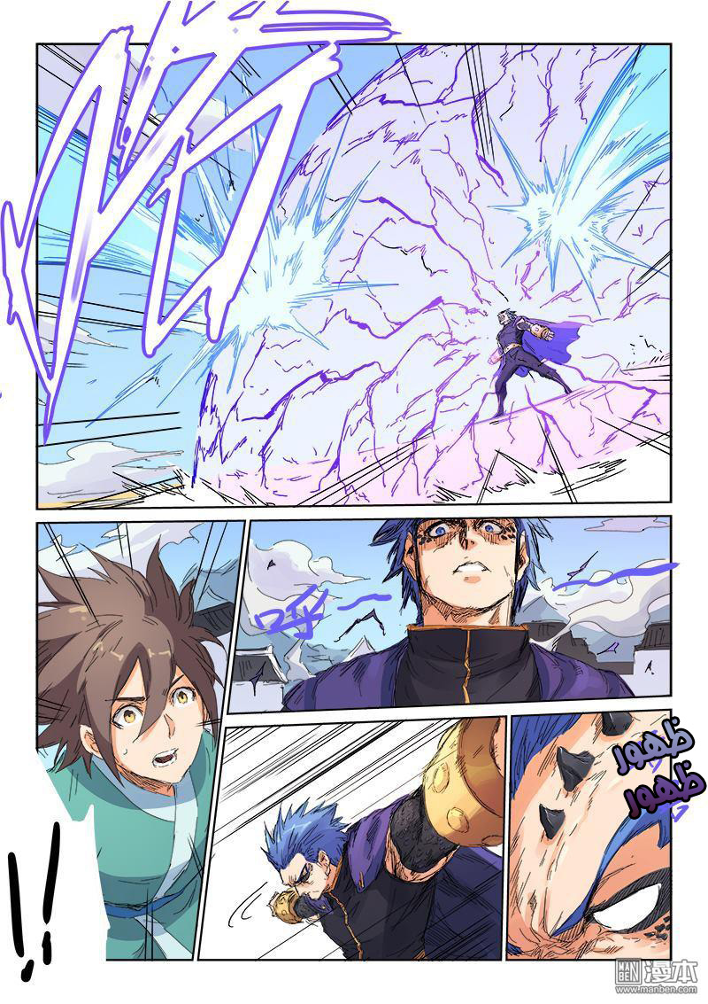 Star Martial God Technique: Chapter 103 - Page 7
