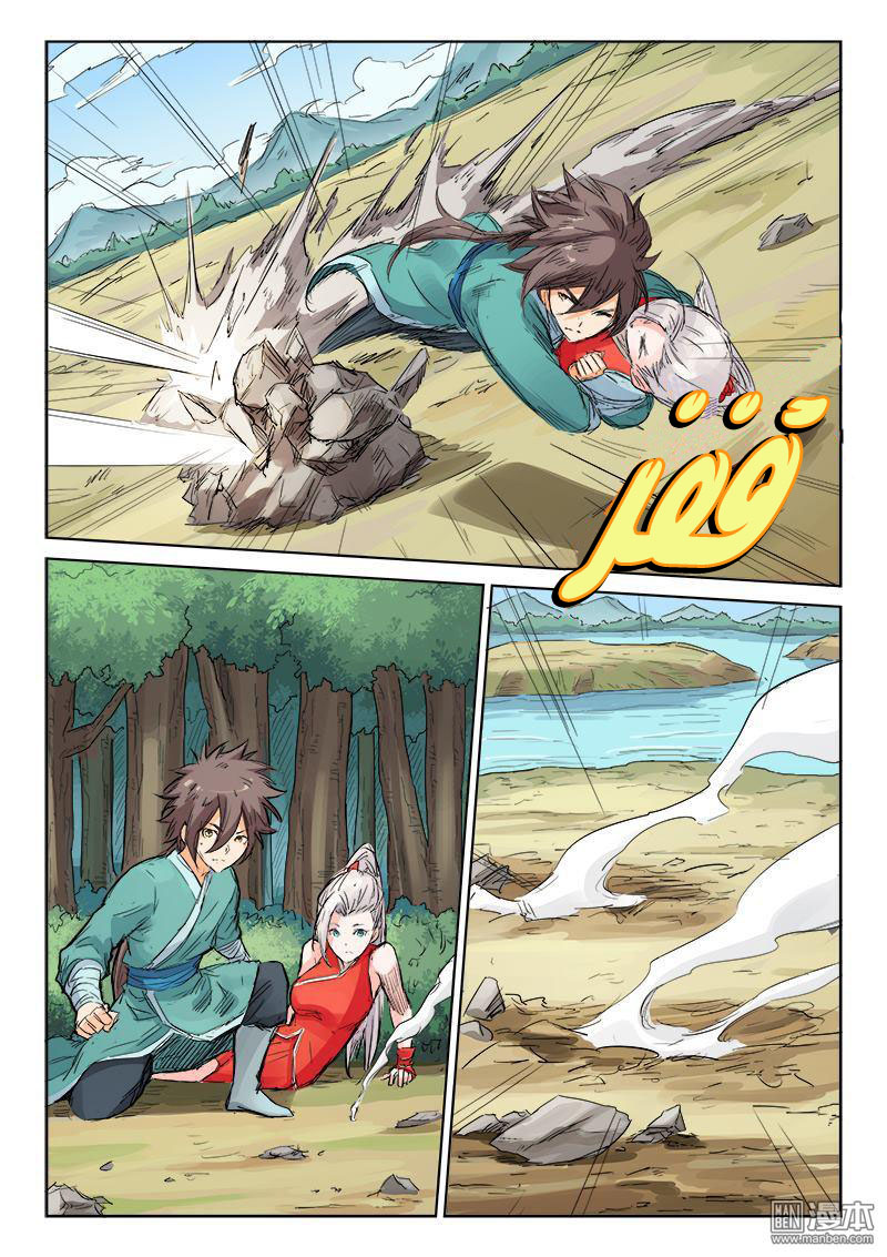 Star Martial God Technique: Chapter 109 - Page 10