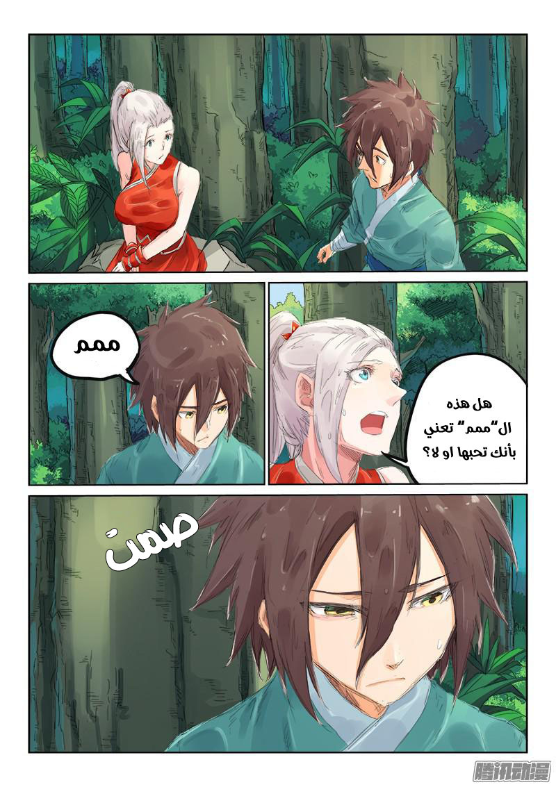 Star Martial God Technique: Chapter 112 - Page 2