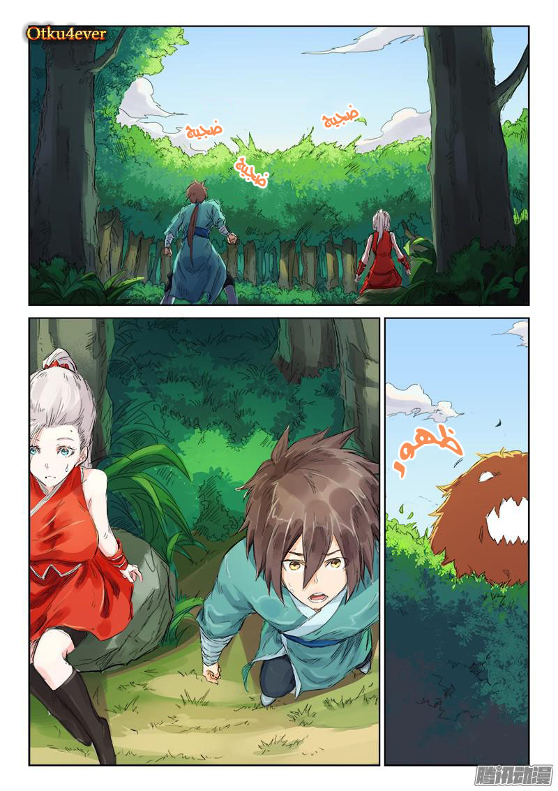 Star Martial God Technique: Chapter 112 - Page 6