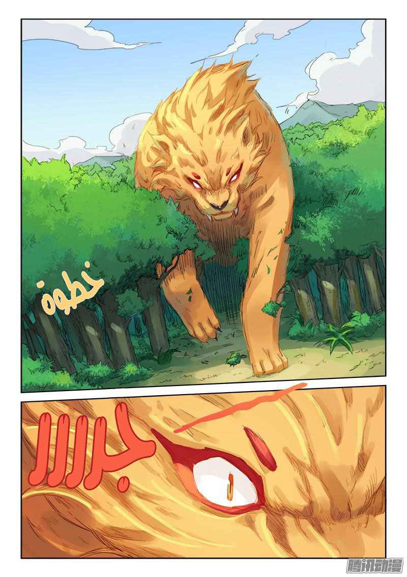 Star Martial God Technique: Chapter 112 - Page 7