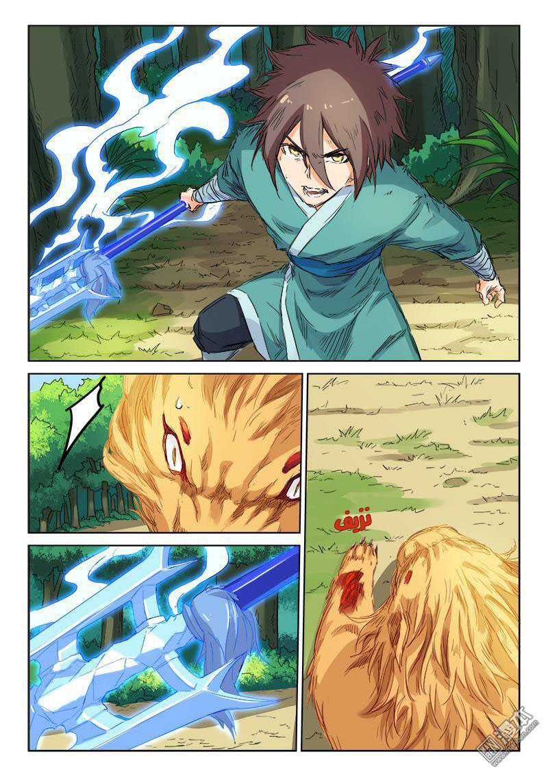 Star Martial God Technique: Chapter 113 - Page 8