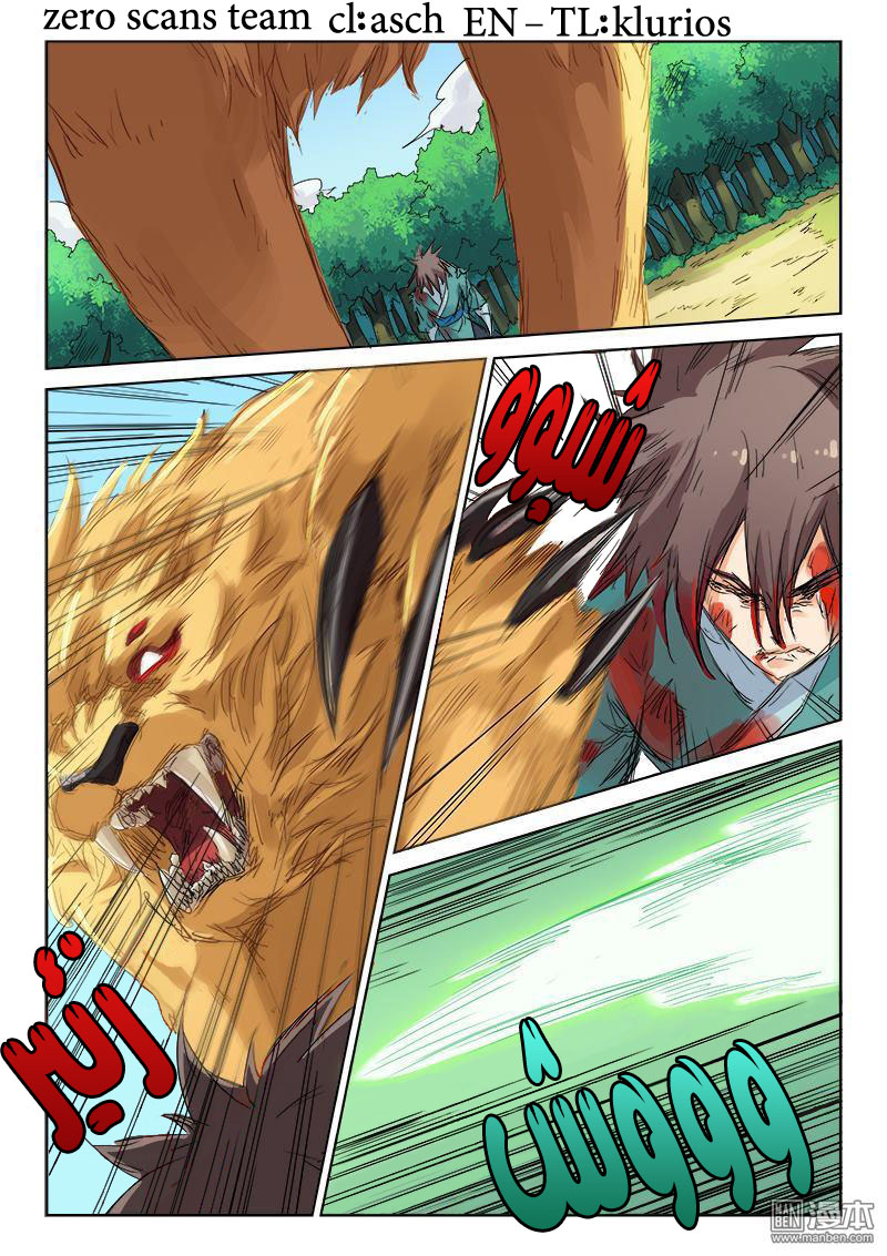Star Martial God Technique: Chapter 114 - Page 8