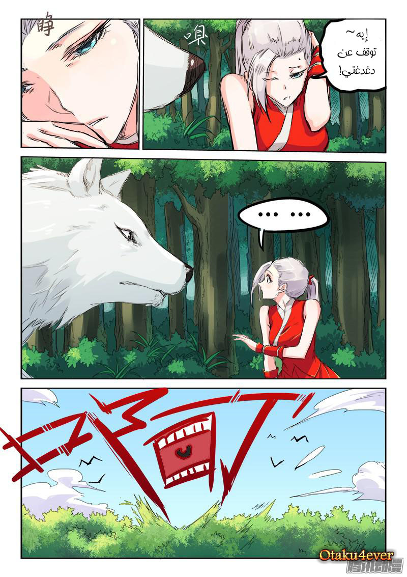 Star Martial God Technique: Chapter 117 - Page 9
