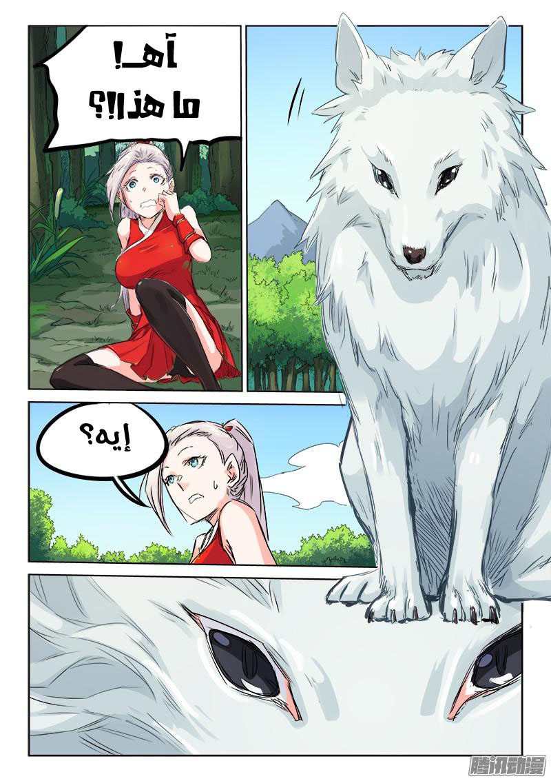 Star Martial God Technique: Chapter 117 - Page 10
