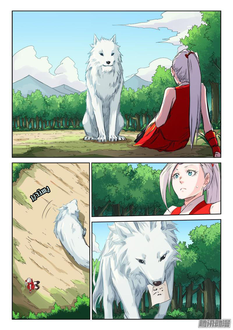 Star Martial God Technique: Chapter 118 - Page 2