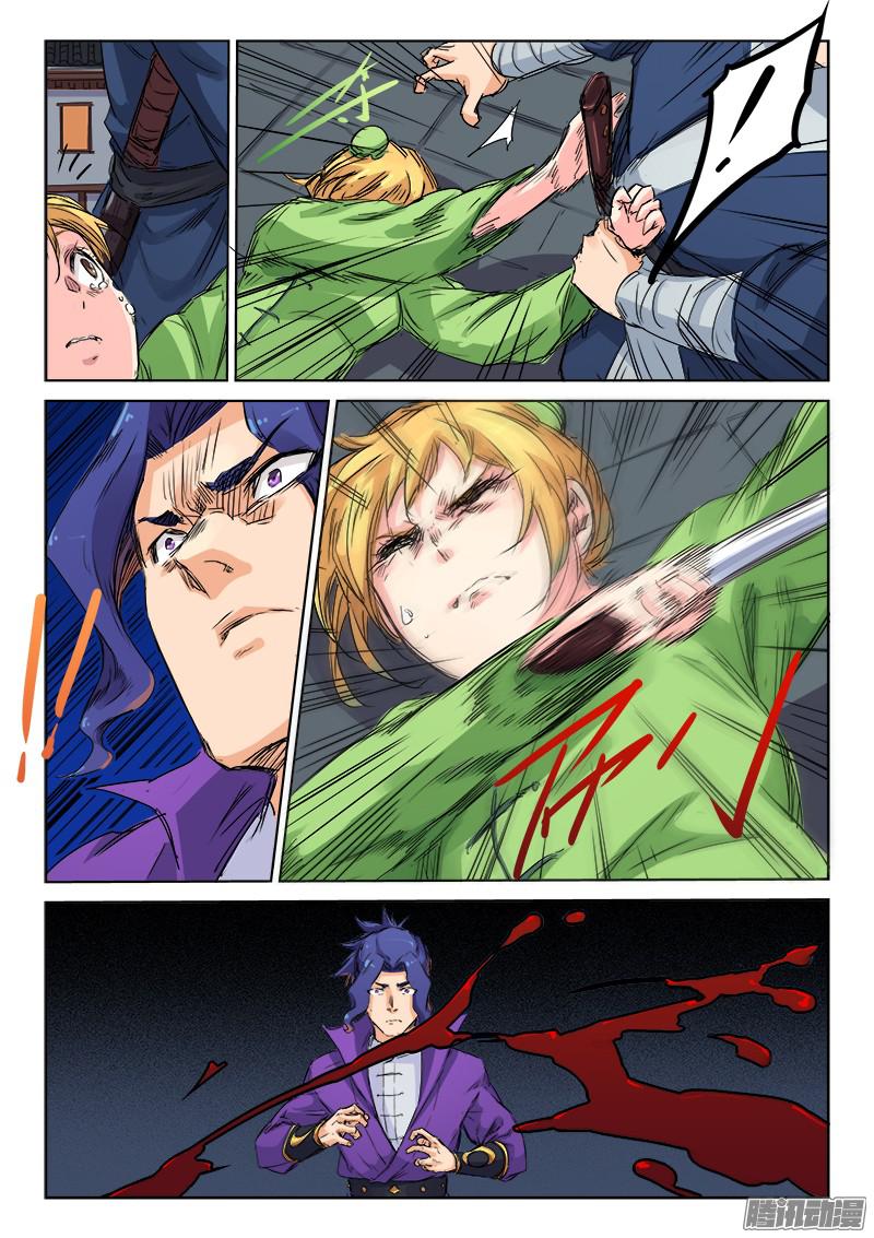 Star Martial God Technique: Chapter 120 - Page 4