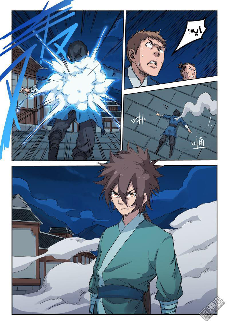 Star Martial God Technique: Chapter 124 - Page 10