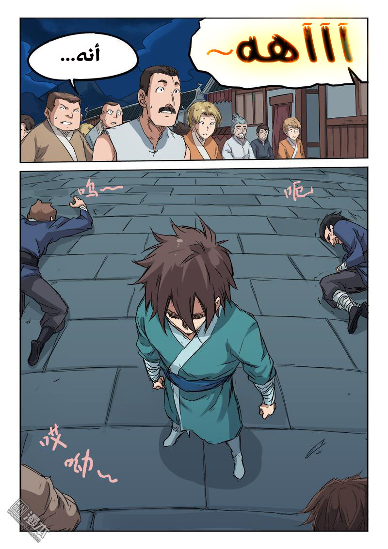 Star Martial God Technique: Chapter 125 - Page 8