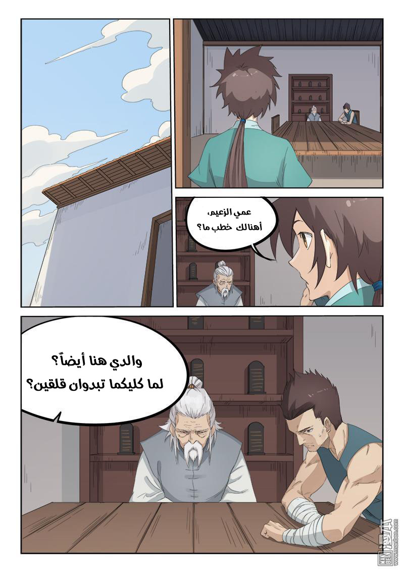 Star Martial God Technique: Chapter 134 - Page 4