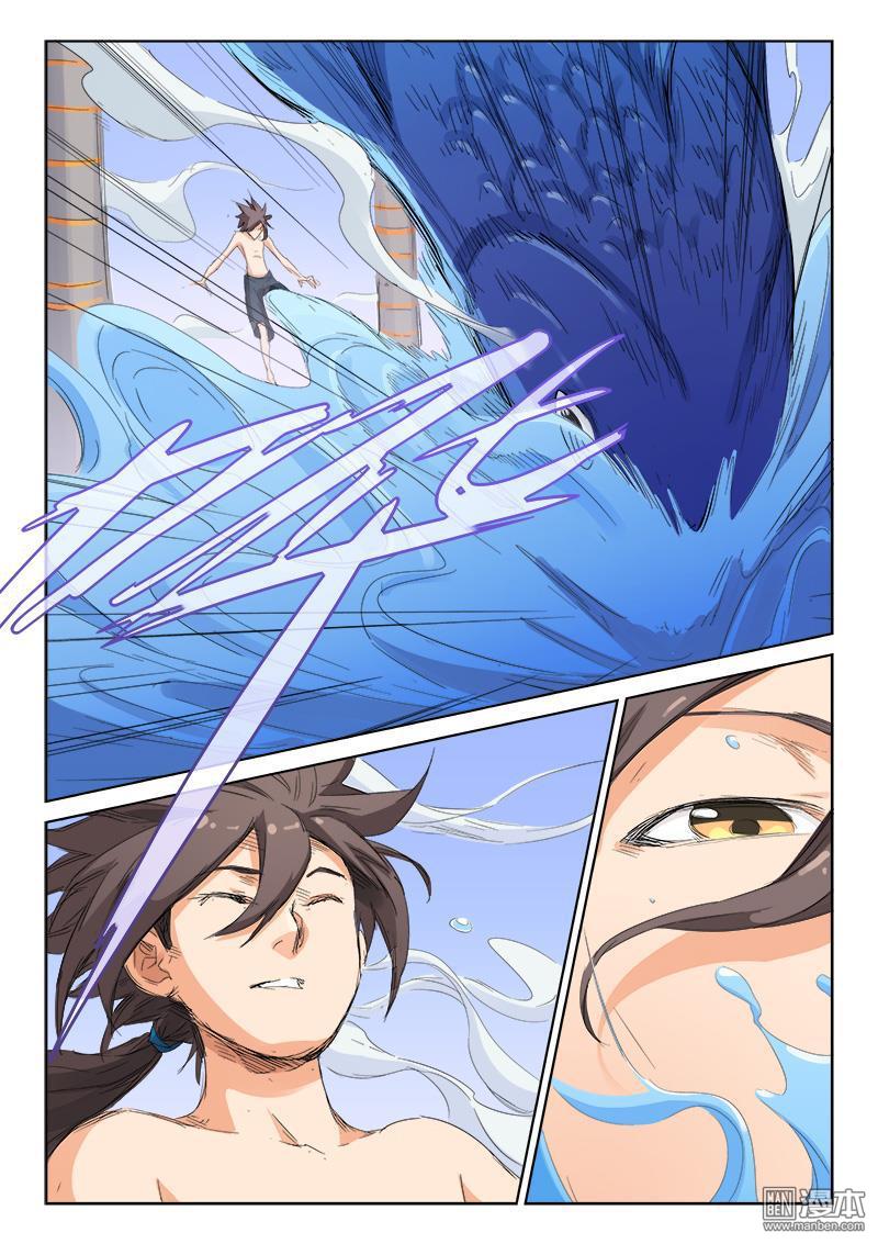 Star Martial God Technique: Chapter 135 - Page 5
