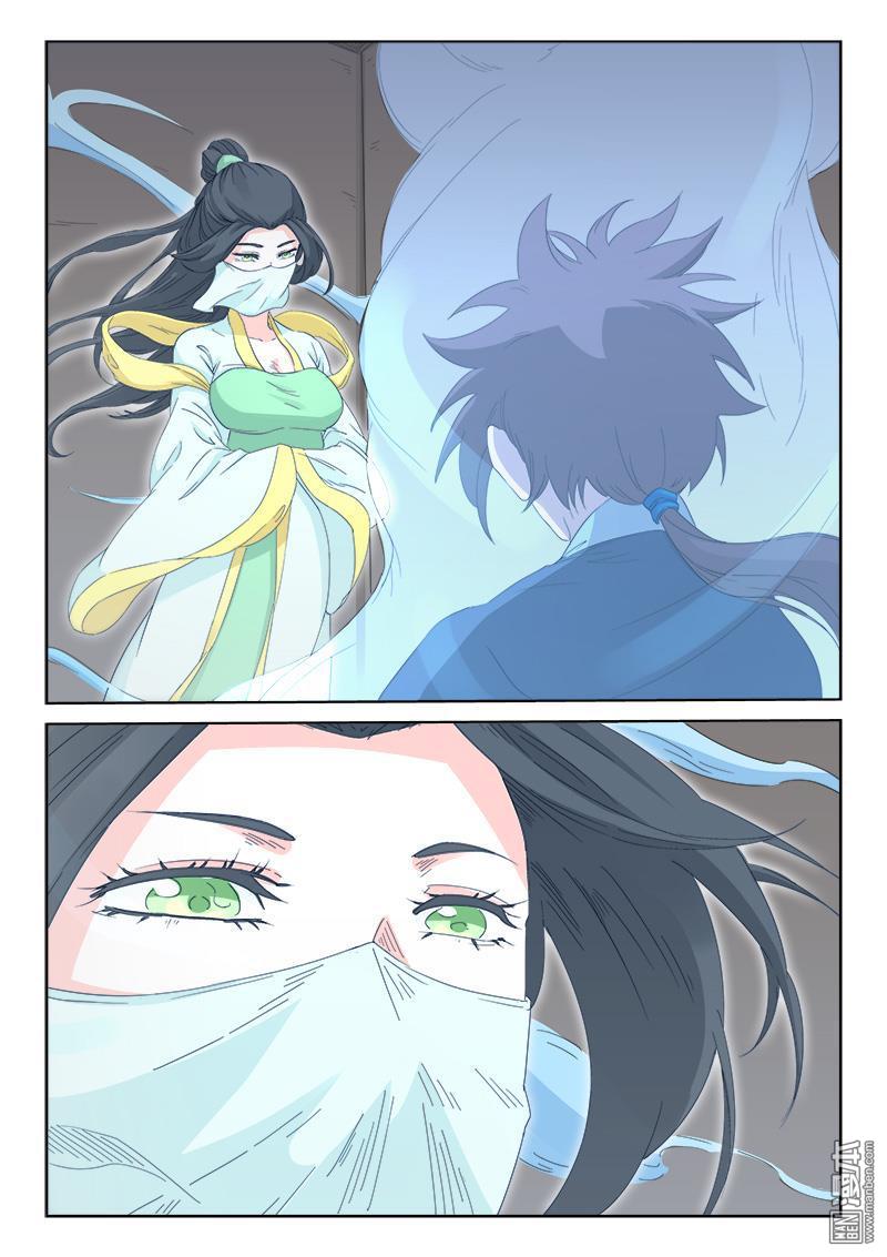 Star Martial God Technique: Chapter 135 - Page 7