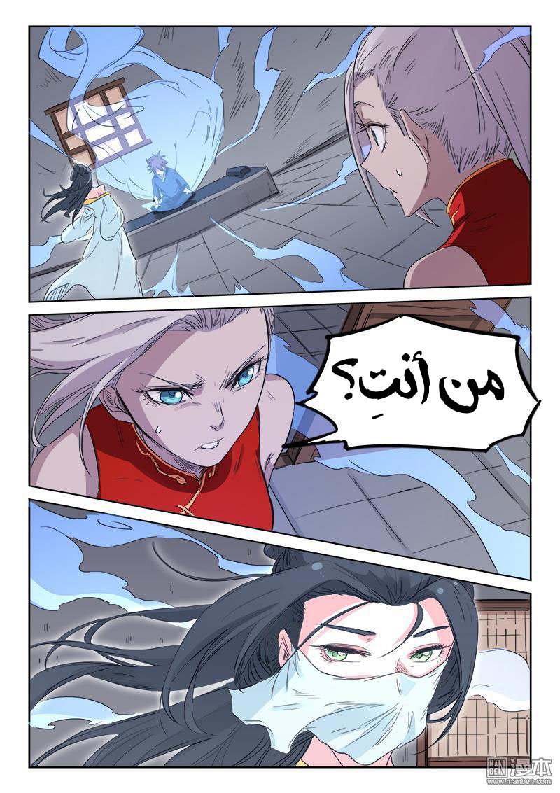 Star Martial God Technique: Chapter 135 - Page 10