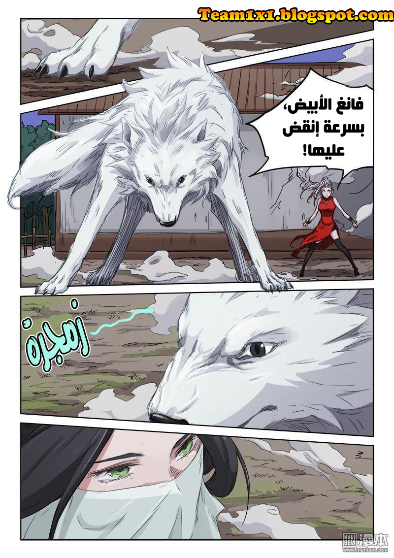 Star Martial God Technique: Chapter 136 - Page 6