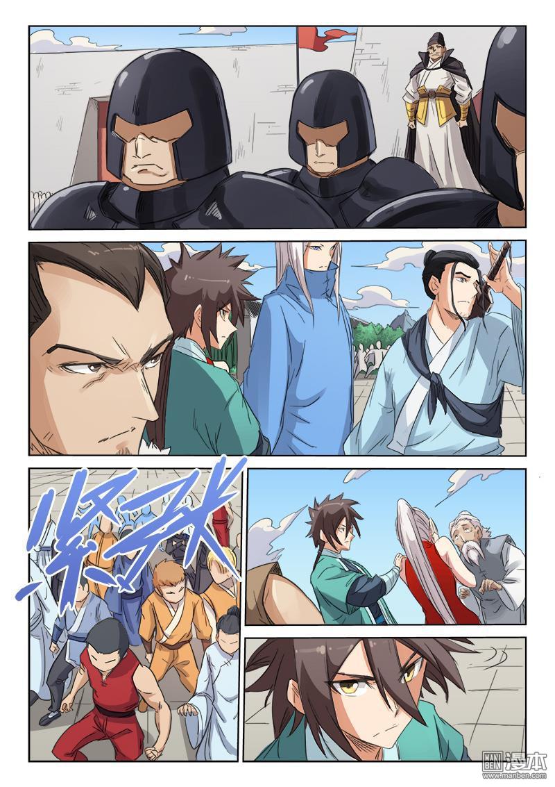 Star Martial God Technique: Chapter 142 - Page 5
