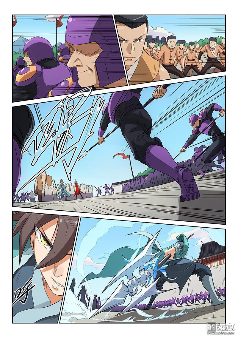 Star Martial God Technique: Chapter 148 - Page 5