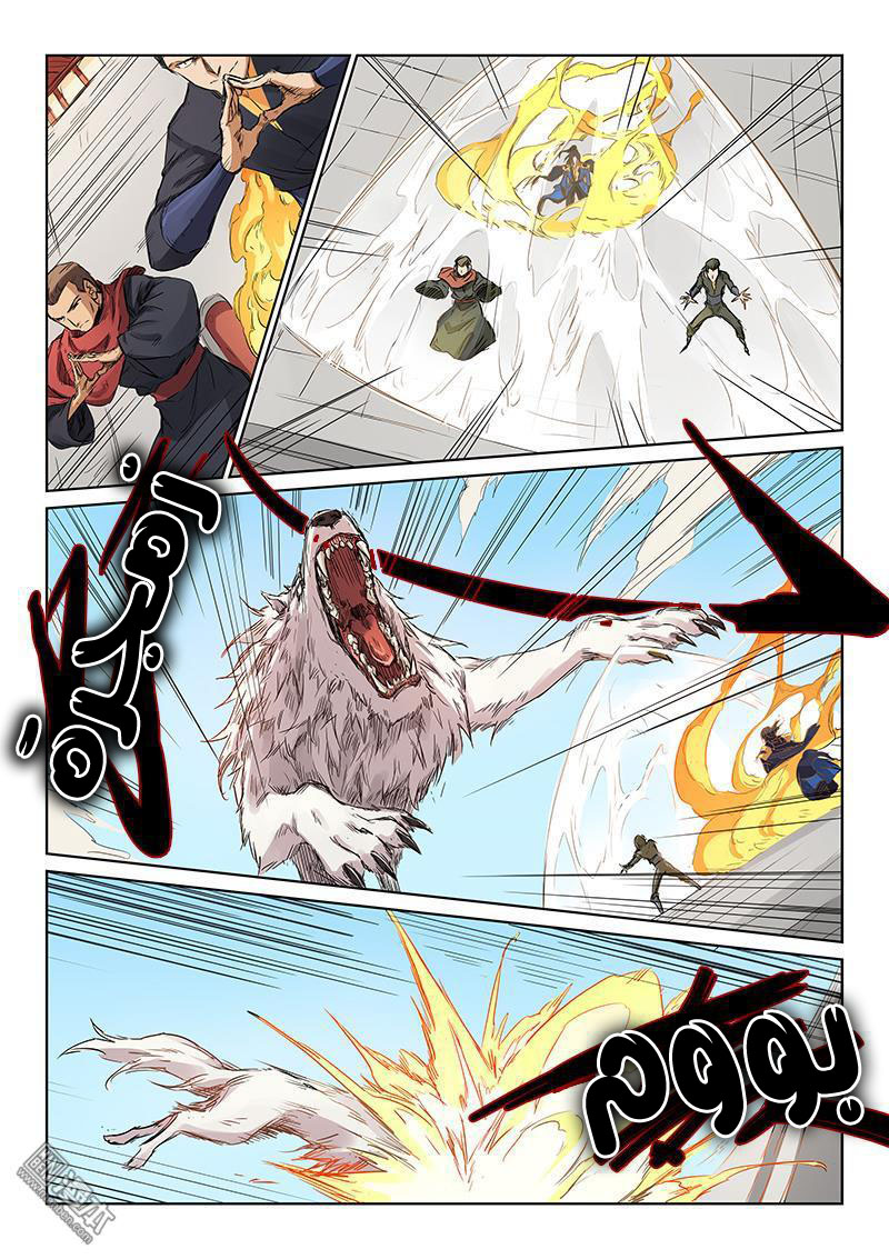 Star Martial God Technique: Chapter 149 - Page 9