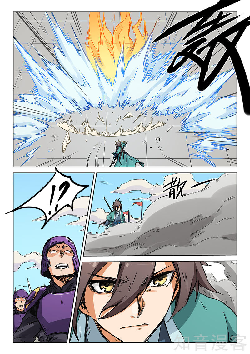 Star Martial God Technique: Chapter 150 - Page 5