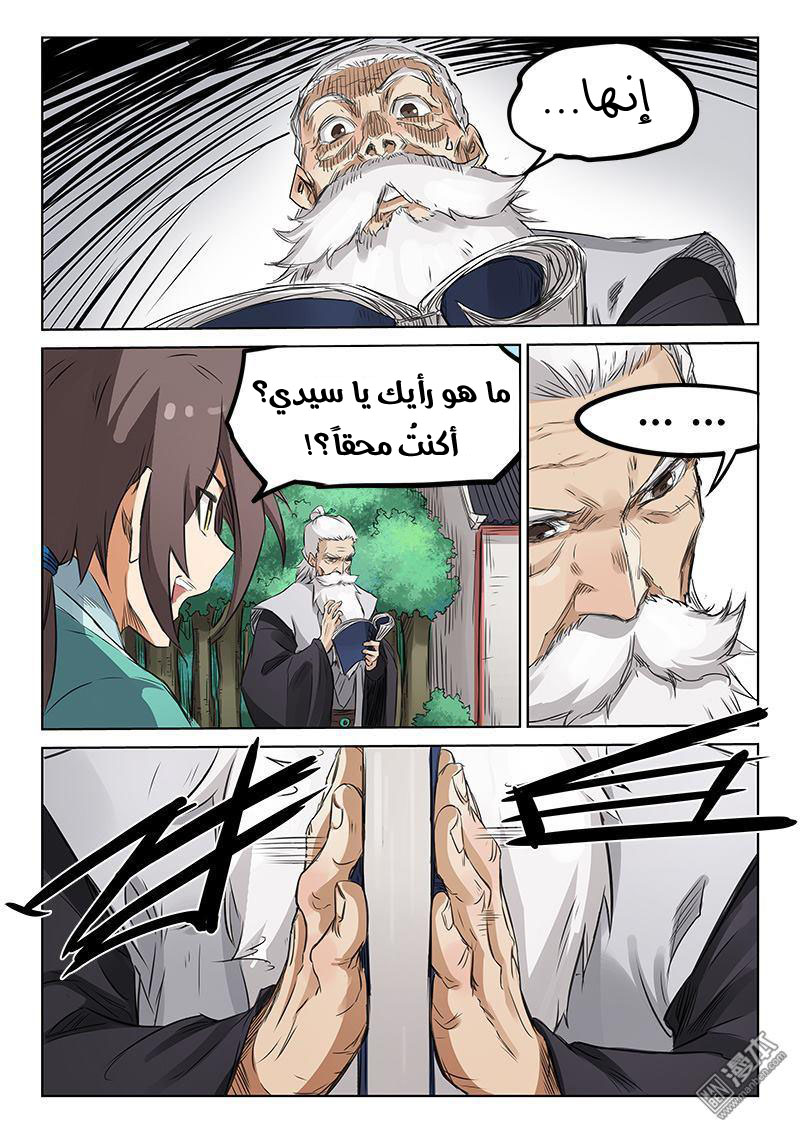 Star Martial God Technique: Chapter 157 - Page 2