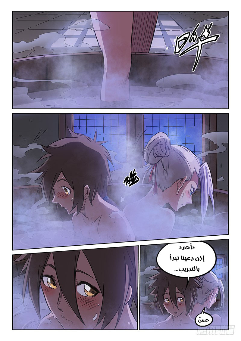 Star Martial God Technique: Chapter 163 - Page 3