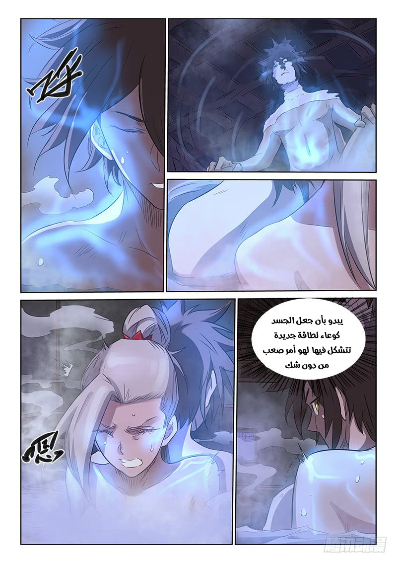 Star Martial God Technique: Chapter 163 - Page 4