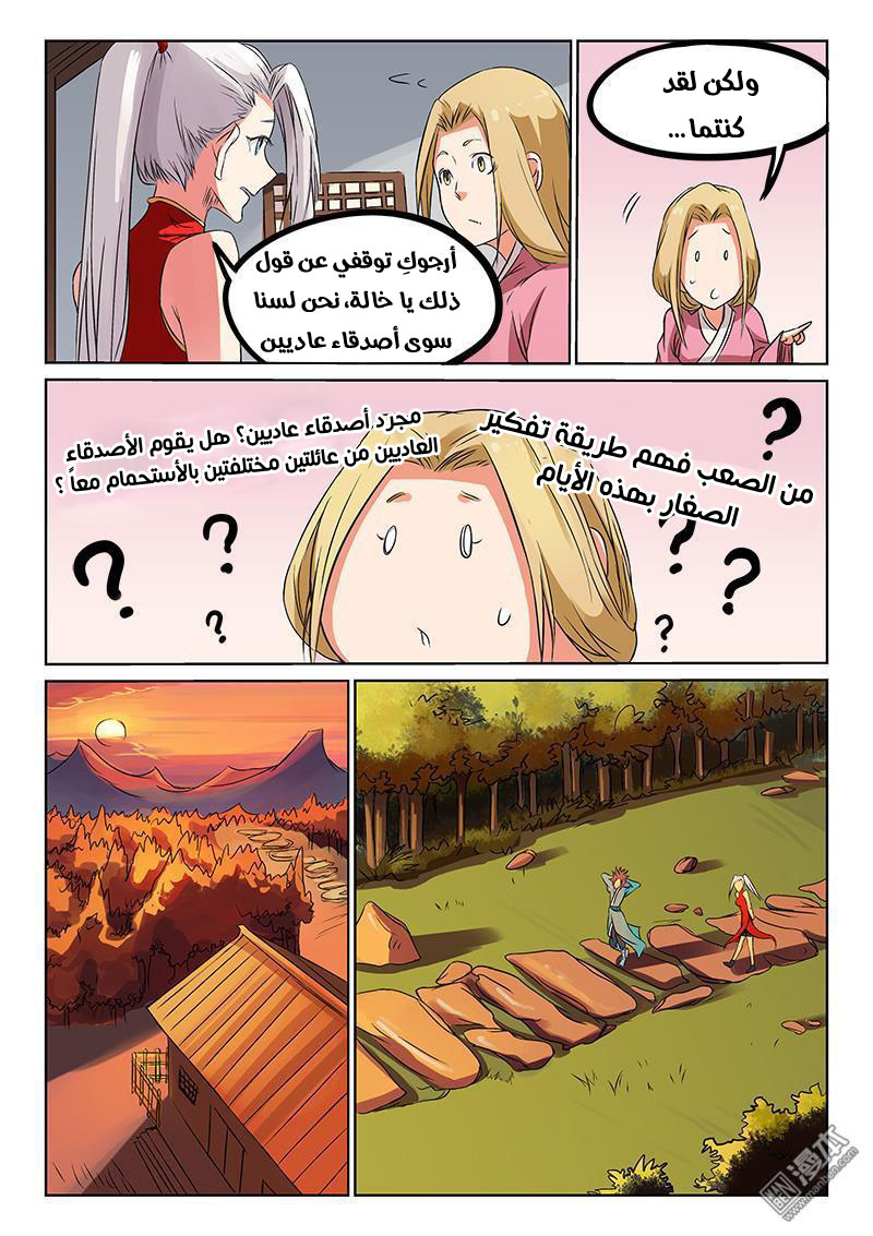 Star Martial God Technique: Chapter 166 - Page 3