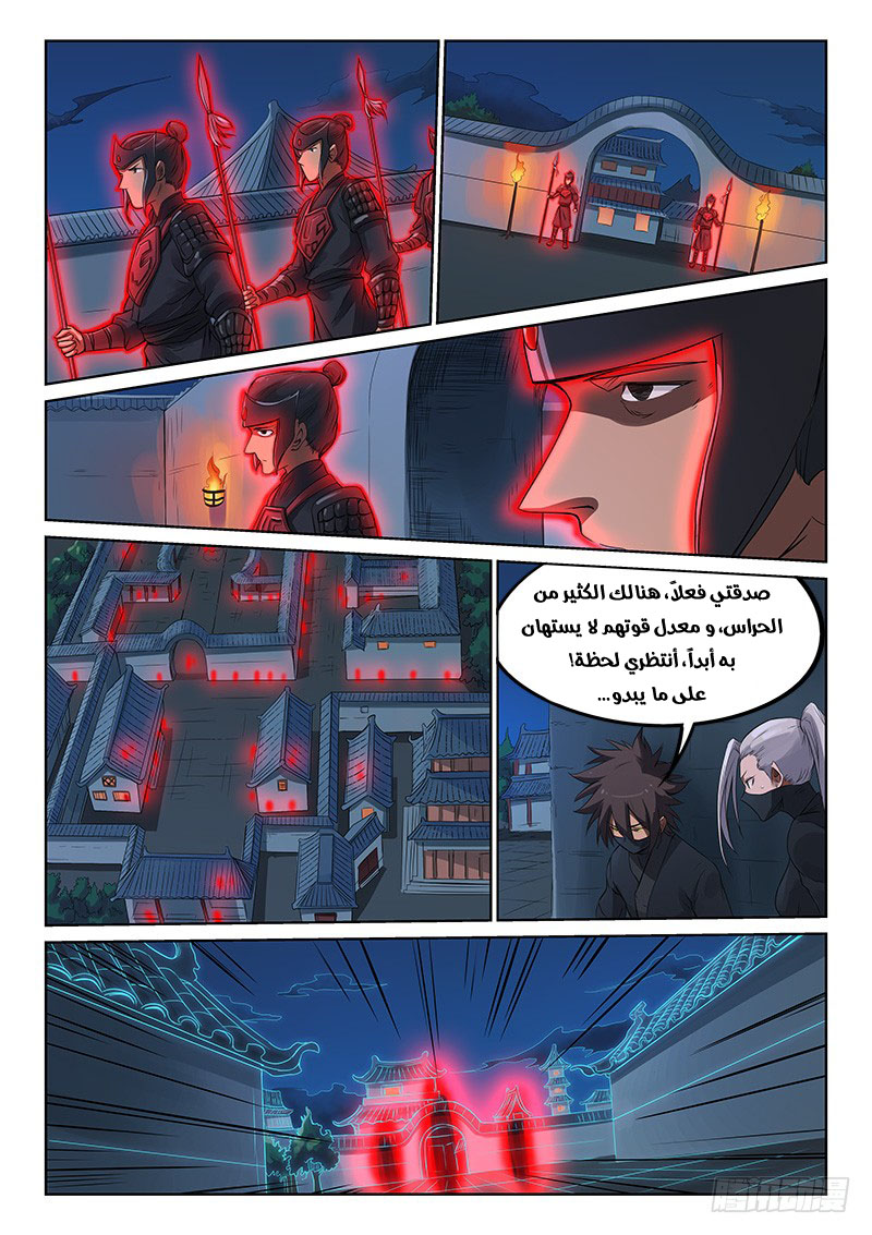 Star Martial God Technique: Chapter 168 - Page 6