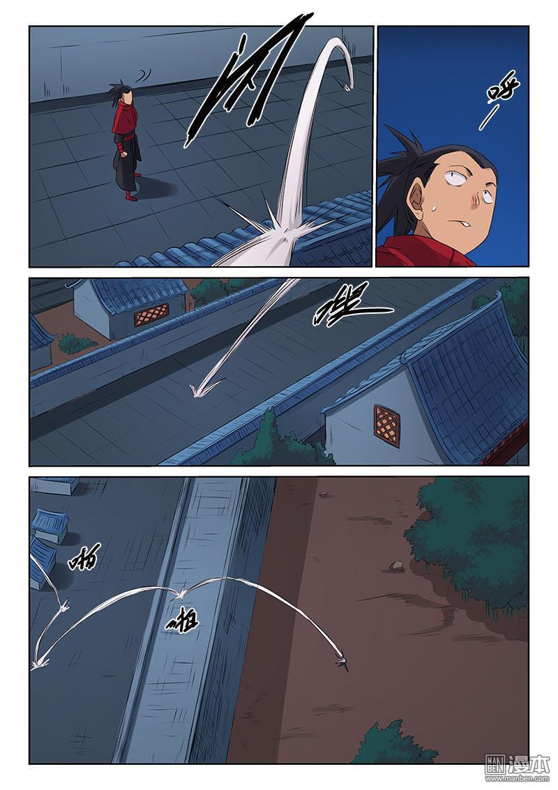 Star Martial God Technique: Chapter 172 - Page 7