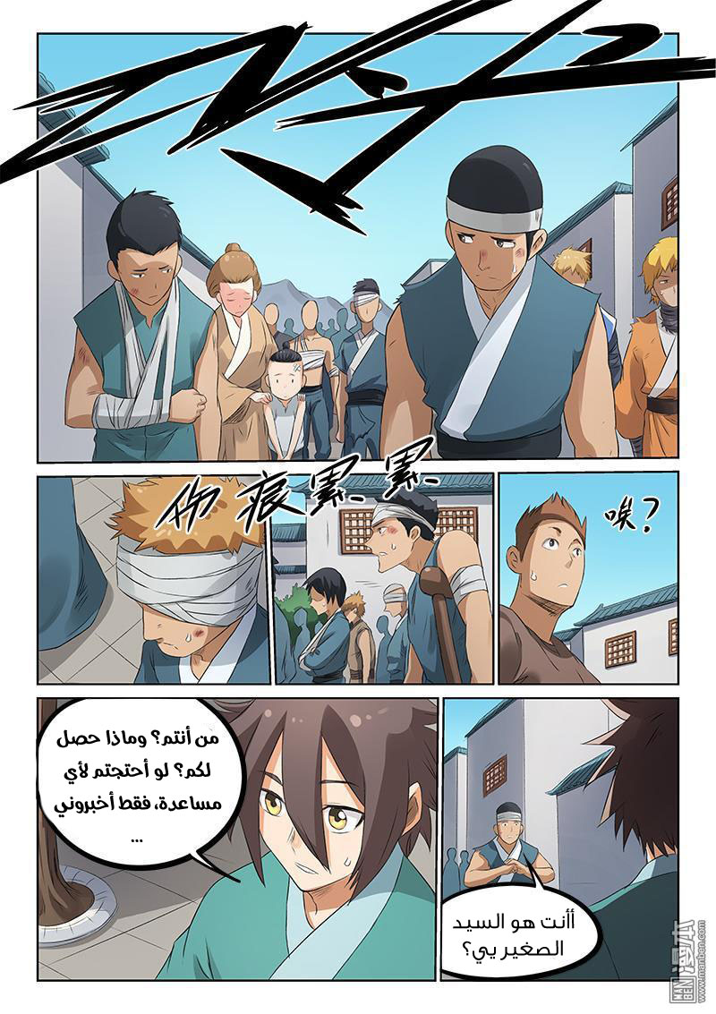 Star Martial God Technique: Chapter 174 - Page 7