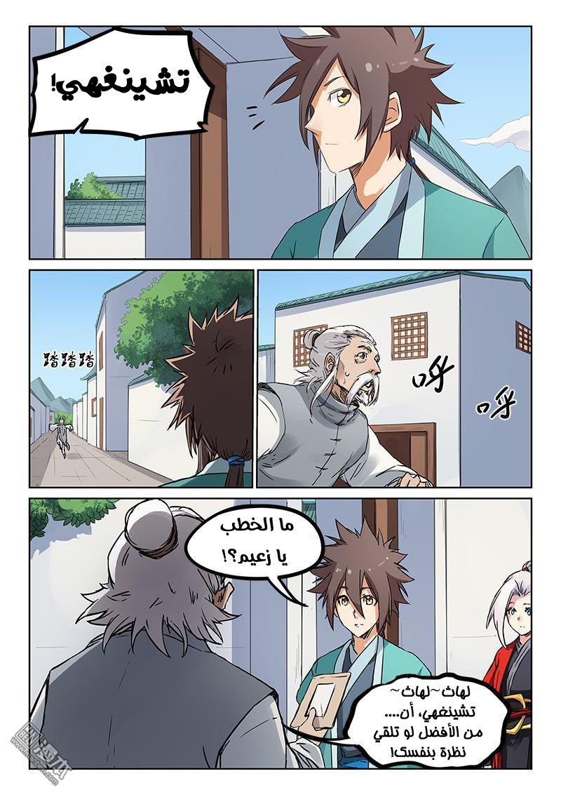 Star Martial God Technique: Chapter 180 - Page 2