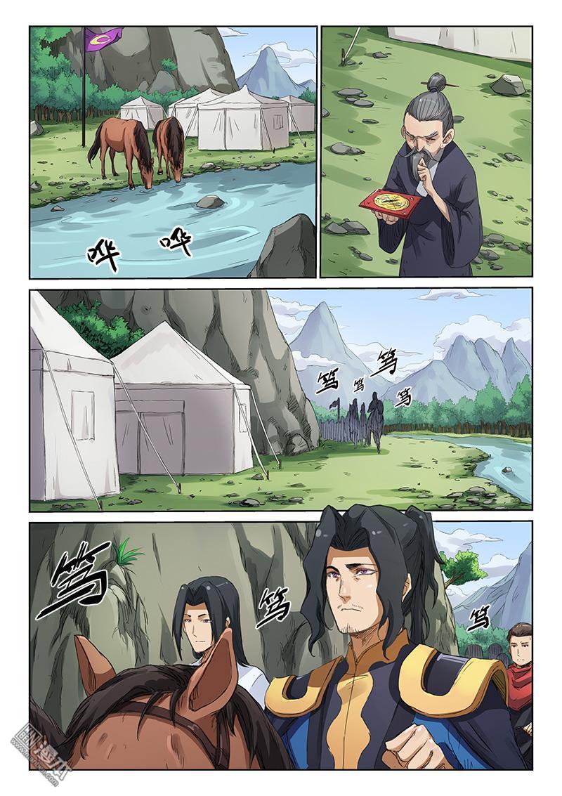 Star Martial God Technique: Chapter 180 - Page 8