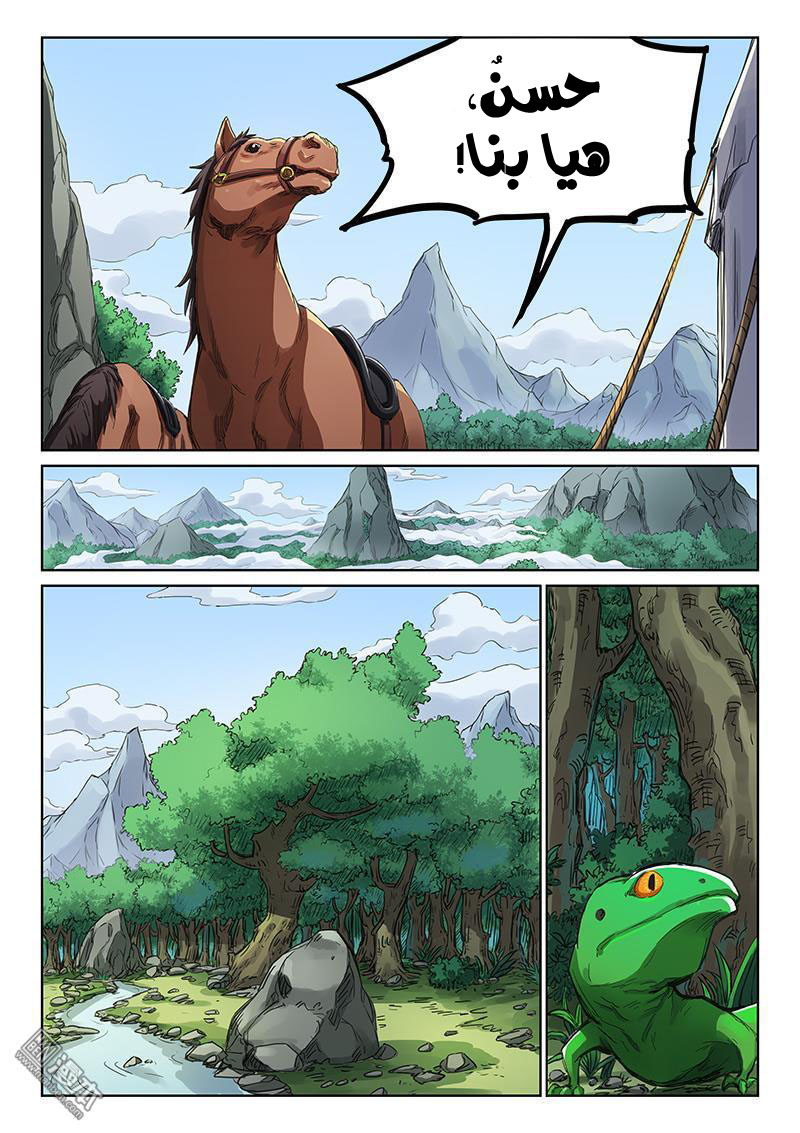 Star Martial God Technique: Chapter 182 - Page 4
